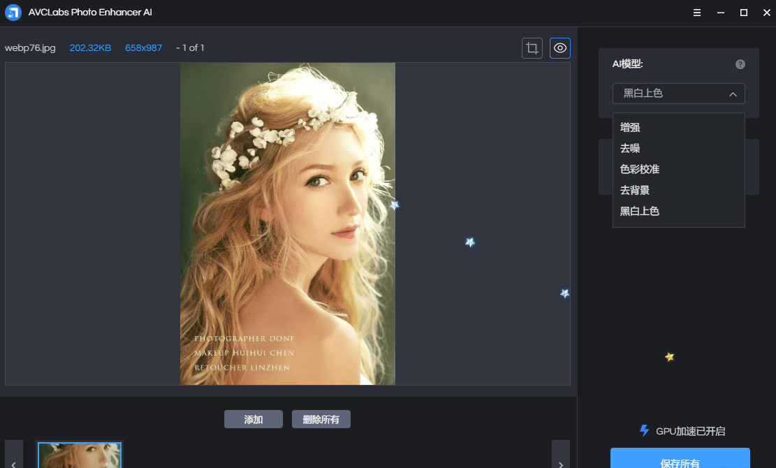AI照片无损增强软件 AVCLabs Photo Enhancer AI v1.2.0-小编推荐,AI照片无损增强软件 AVCLabs Photo Enhancer AI v1.2.0,AI照片无损增强软件 AVCLabs Photo Enhancer AI v1.2.0,第2张
