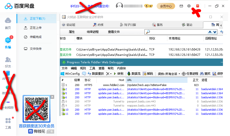 百度网盘Windows版 v7.12.1.1 去广告绿色版-小编推荐