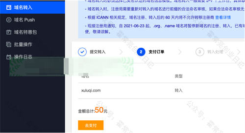 域名如何续费最便宜？-小编推荐