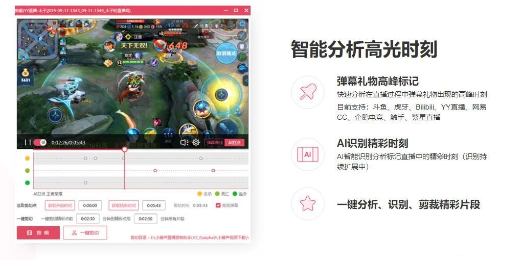 小葫芦直播录制助手 V2.38-小编推荐
