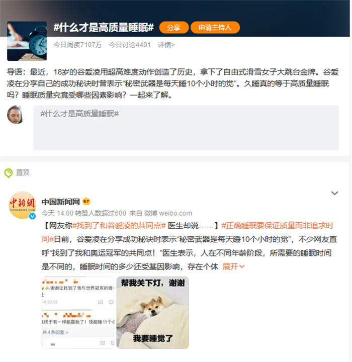 “高质量睡眠”引发是项目思考-小编推荐,“高质量睡眠”引发是项目思考,第2张 “高质量睡眠”引发是项目思考-小编推荐,“高质量睡眠”引发是项目思考 流量 副业 网赚 经验心得 第2张,“高质量睡眠”引发是项目思考,第2张