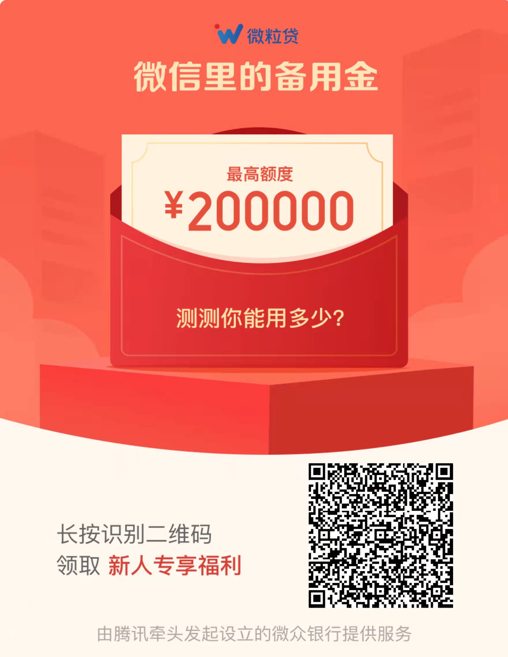 秒撸20元！！不分新老用户-小编推荐