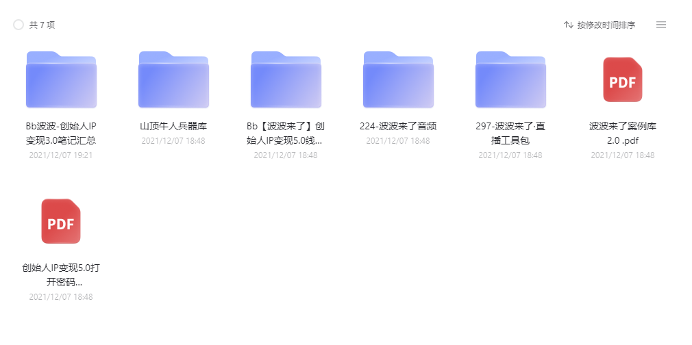 购买分享个人如何快速变现，自媒体抖音创始人IP变现课程-小编推荐,购买分享个人如何快速变现，自媒体抖音创始人IP变现课程图二,购买分享个人如何快速变现,自媒体抖音创始人IP变现课程,第2张