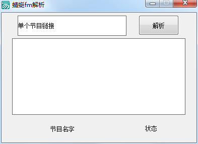 蜻蜓会员解析软件附源码-小编推荐,蜻蜓会员解析软件附源码,蜻蜓会员解析软件附源码,第2张