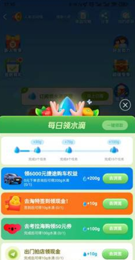 高德地图2天0撸水果包邮到家 需做任务-小编推荐,高德地图2天0撸水果包邮到家 需做任务,高德地图2天0撸水果包邮到家 需做任务,第2张