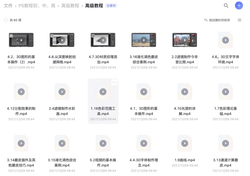 PhotoShop及平面设计教程分享-小编推荐,PhotoShop及平面设计教程分享,PhotoShop及平面设计教程分享,第2张