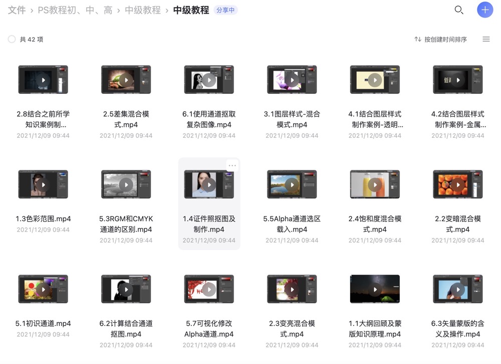 PhotoShop及平面设计教程分享-小编推荐,PhotoShop及平面设计教程分享,PhotoShop及平面设计教程分享,第3张