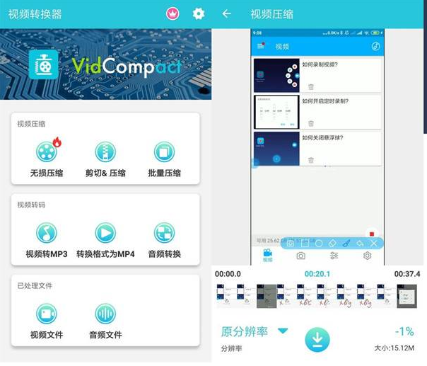 视频转换器v3.7.1会员版，提供格式转换与视频格式转码-小编推荐