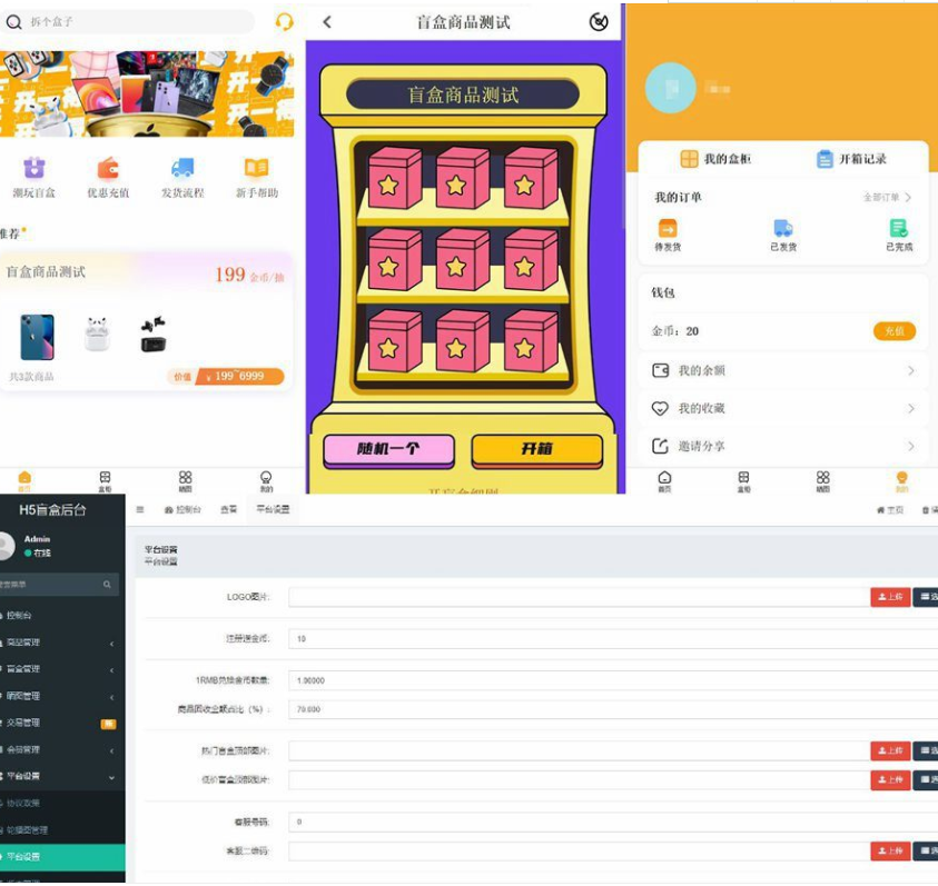 2022新盲盒商品源码 随机开箱抢购-小编推荐,2022新盲盒商品源码 随机开箱抢购,2022新盲盒商品源码 随机开箱抢购,第1张