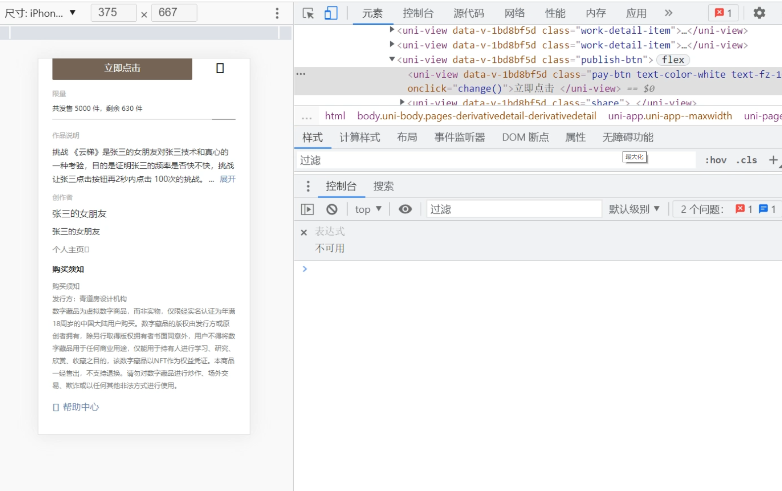 nft抢购原理实战-小编推荐