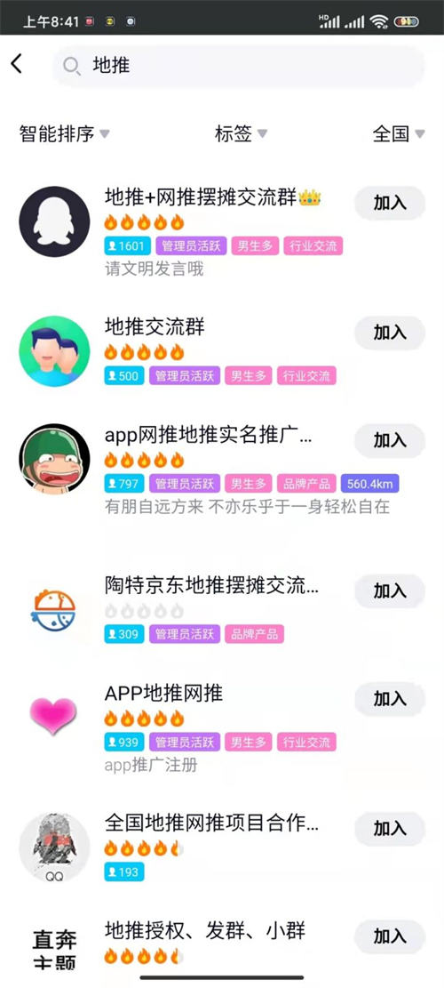 如何做地推实现副业收入？-小编推荐