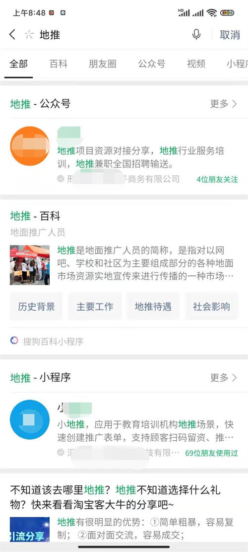 如何做地推实现副业收入？-小编推荐