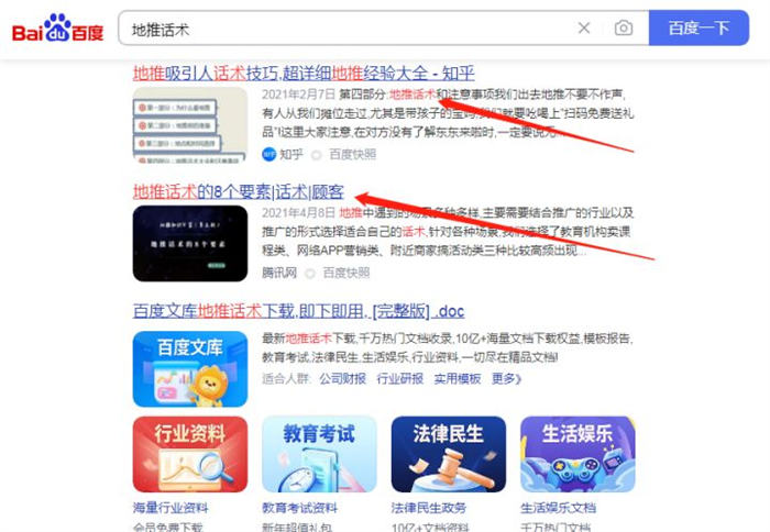 如何做地推实现副业收入？-小编推荐