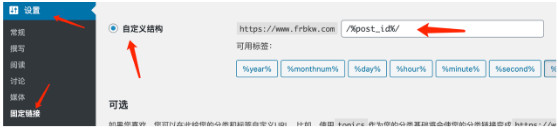 wordpress个人博客小程序带流量主+教程-小编推荐