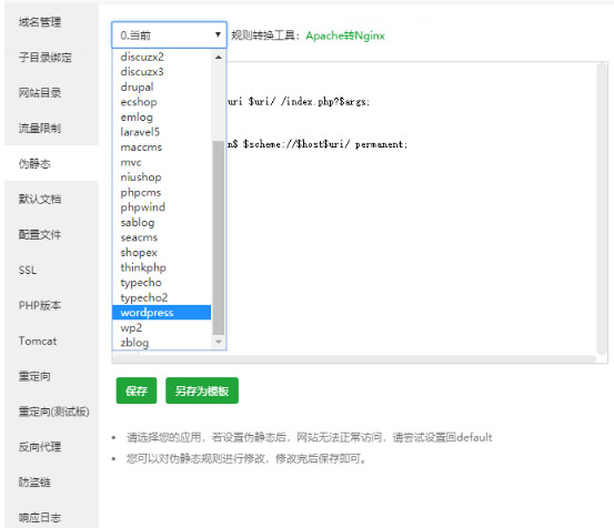 wordpress个人博客小程序带流量主+教程-小编推荐