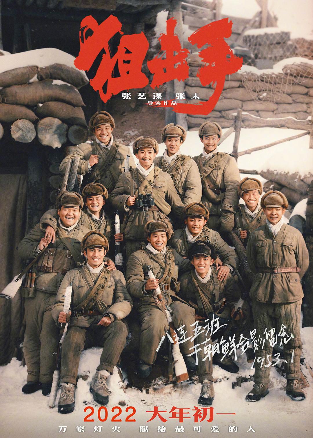 [战争][狙击手]2022[1080]非1.04G那个版本-小编推荐