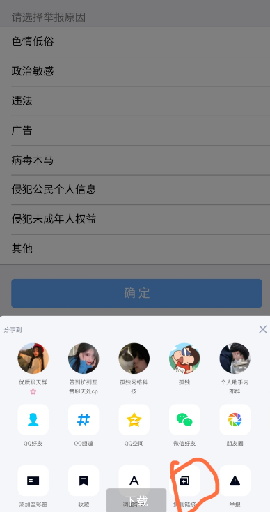 通过QQ小世界查询对方QQ号-小编推荐,通过QQ小世界查询对方QQ号,通过QQ小世界查询对方QQ号,第2张
