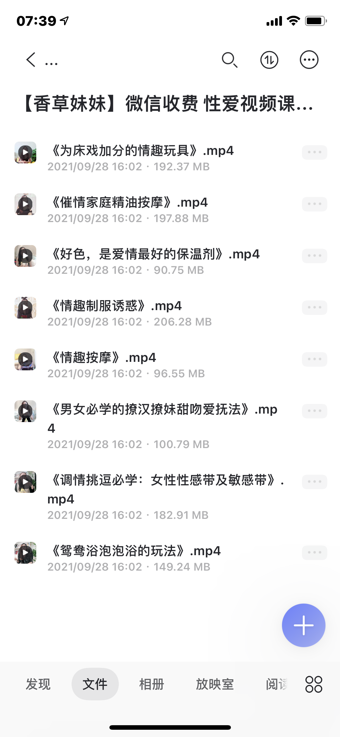 微信收费 性教育课程！ 情侣必备.（全10集）-小编推荐