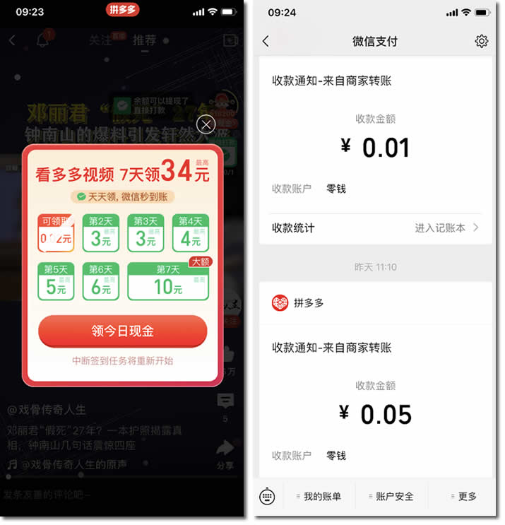 拼多多大力发展“多多视频”业务-小编推荐