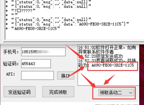 一键领取爱企查年费VIP软件（更新端口版）-小编推荐