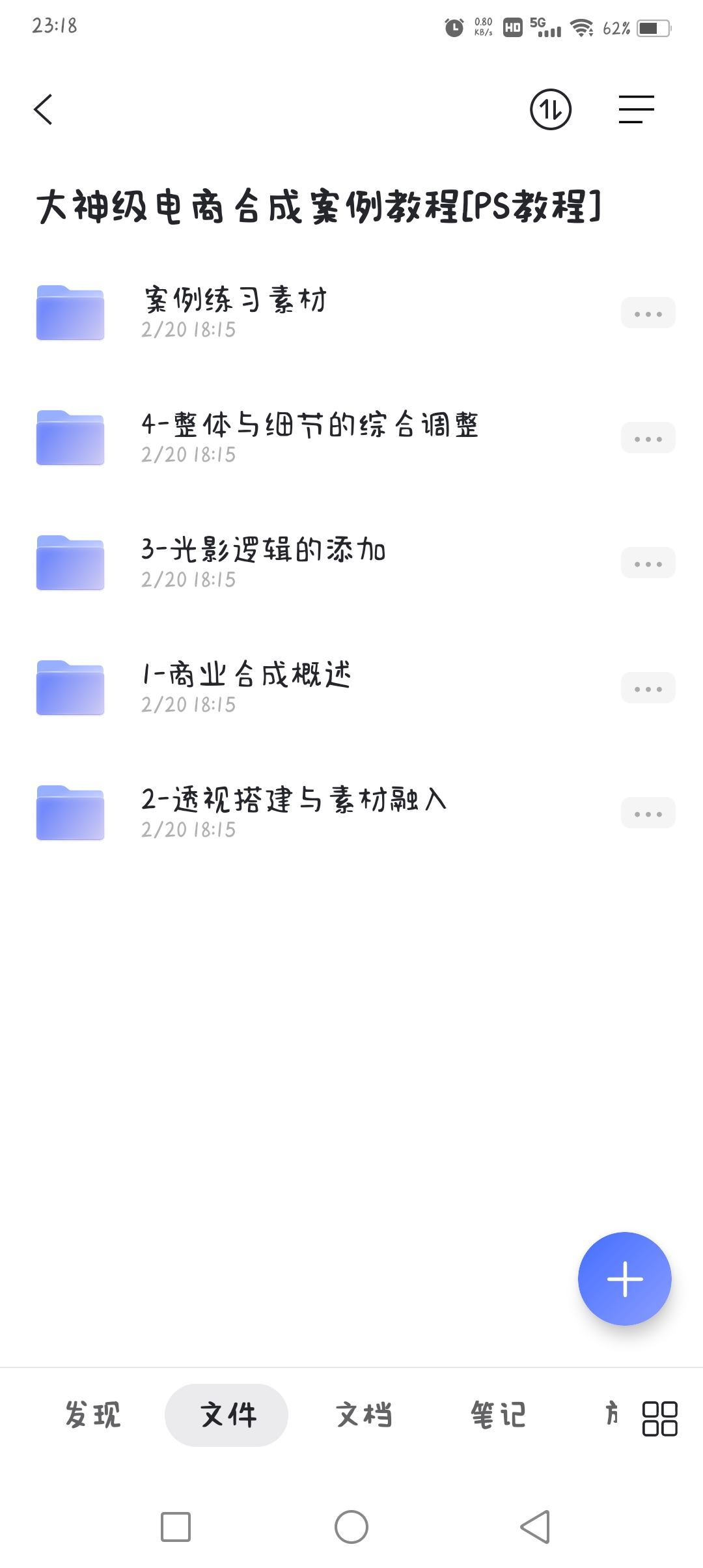 大神级电商合成案例教程[PS教程]带素材-小编推荐