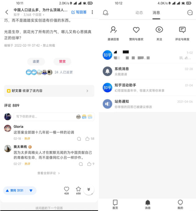知乎8.5.0版本 内置知了 安全无广告-小编推荐