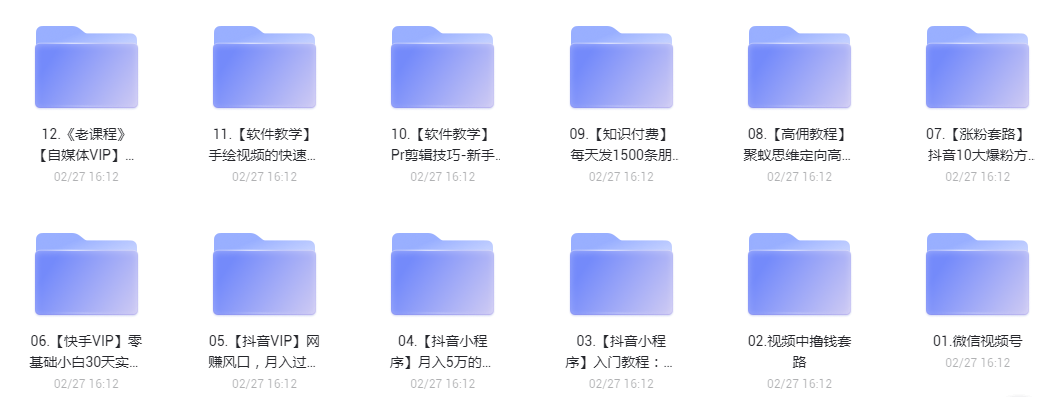 聚蚁思维高级合伙人vip会员课程合集-小编推荐
