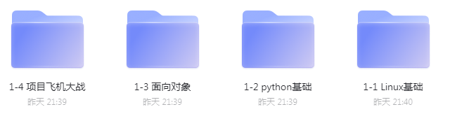 【视频教程】python基础教程（完整收藏）-小编推荐