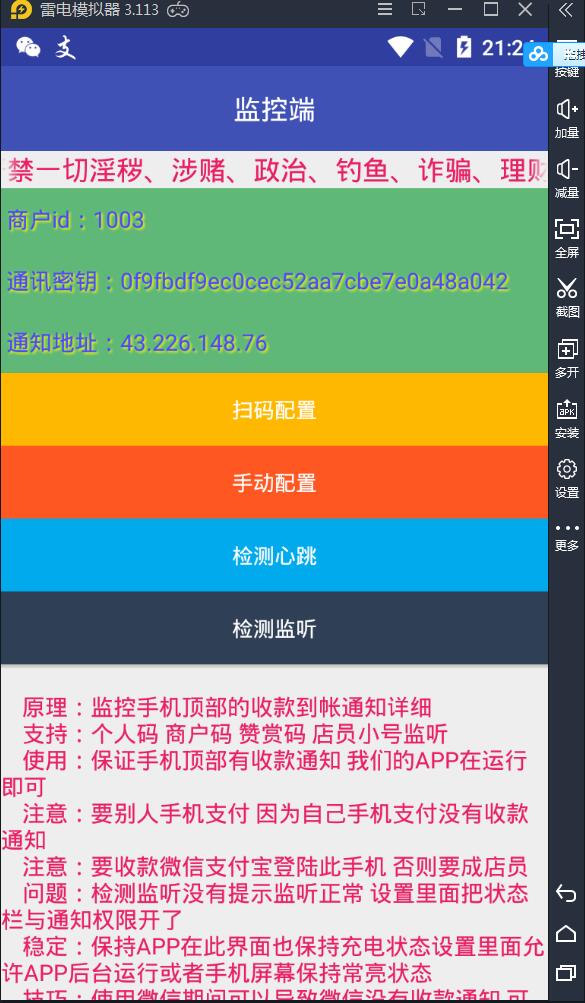码支付免签回调程序+实测搭建成功-小编推荐,码支付免签回调程序+实测搭建成功,码支付免签回调程序+实测搭建成功,第3张
