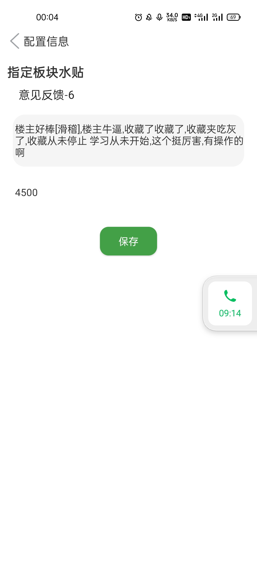 葫芦侠一键养号机器人-安卓软件-小编推荐