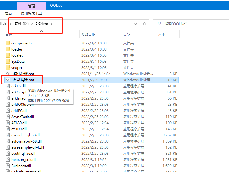 腾讯视频PC版_11.40.3072_绿色版-小编推荐