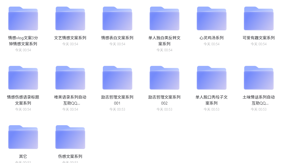 3000000+文案，做短视频必备-小编推荐,3000000+文案，做短视频必备图2,3000000+文案,做短视频必备,第2张