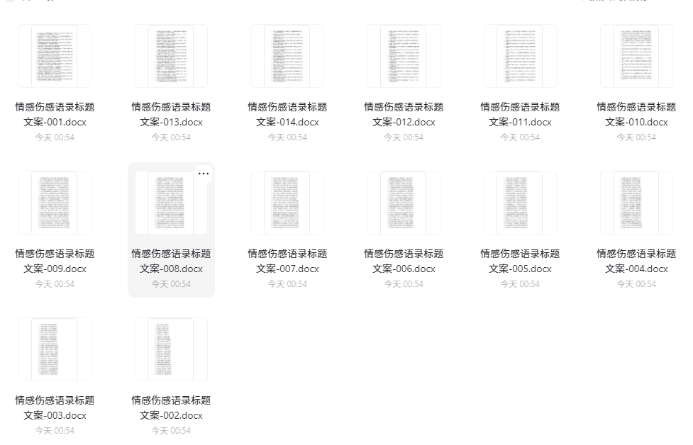 3000000+文案，做短视频必备-小编推荐,3000000+文案，做短视频必备图3,3000000+文案,做短视频必备,第3张