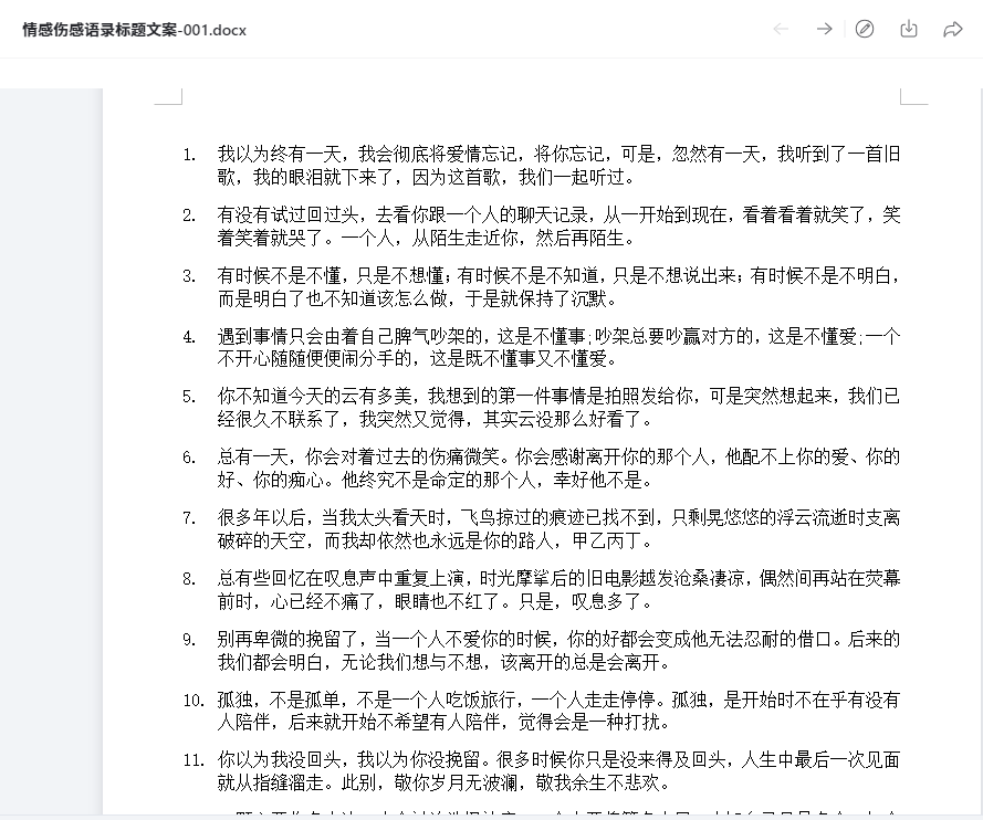 3000000+文案，做短视频必备-小编推荐,3000000+文案，做短视频必备图4,3000000+文案,做短视频必备,第4张