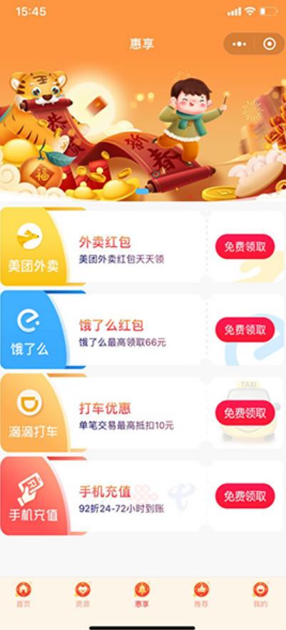 2022短视频去水印小程序带流量主+支持批量解析-小编推荐