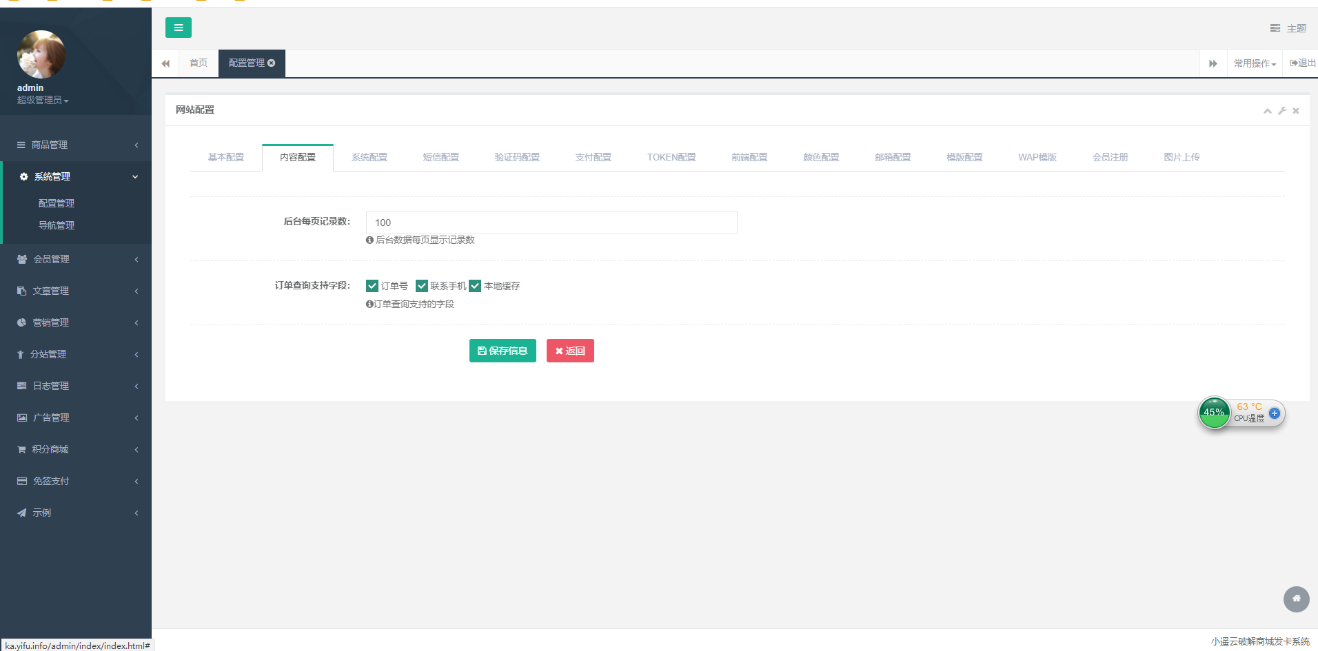  伯乐发卡网对接码支付复活版-小编推荐