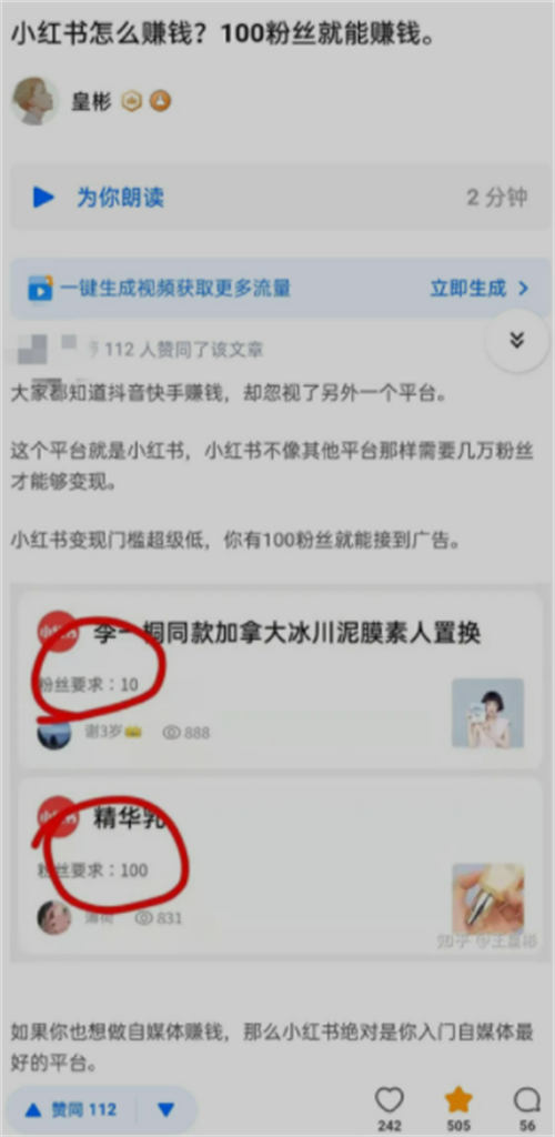 做知乎一定要注意这个，流量轻松翻倍-小编推荐