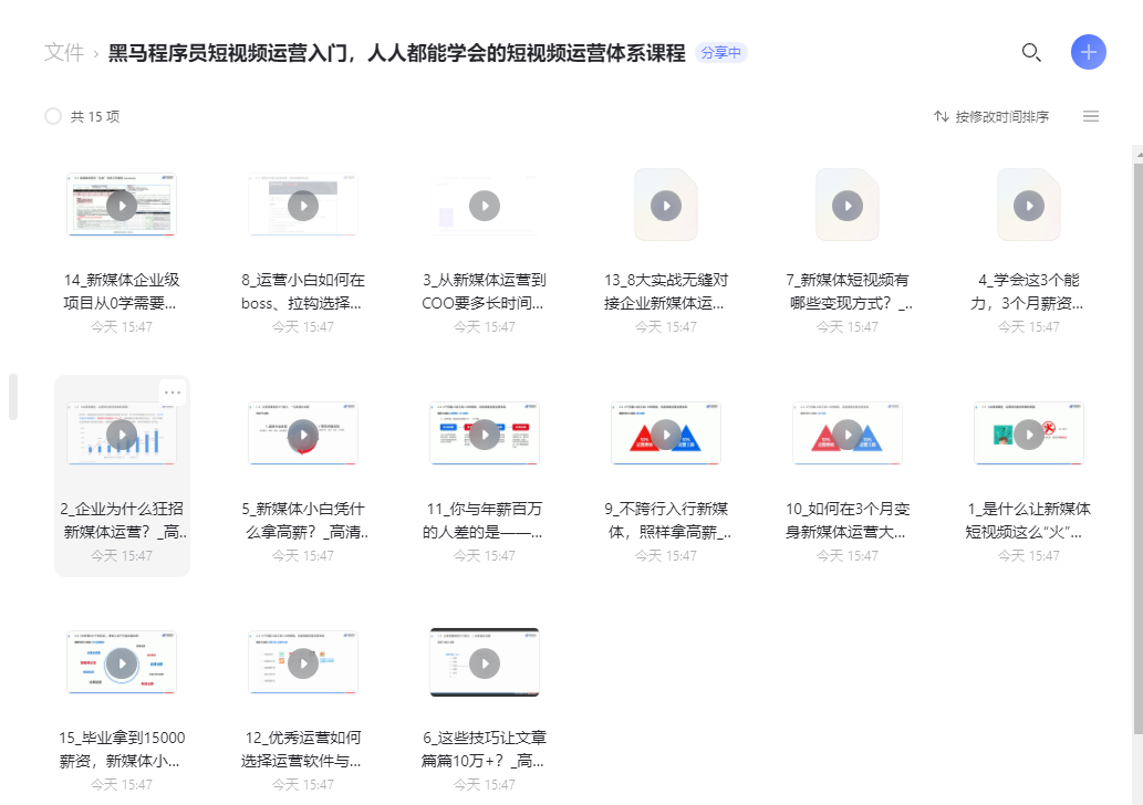 短视频运营入门，人人都能学会的短视频运营体系课程-小编推荐