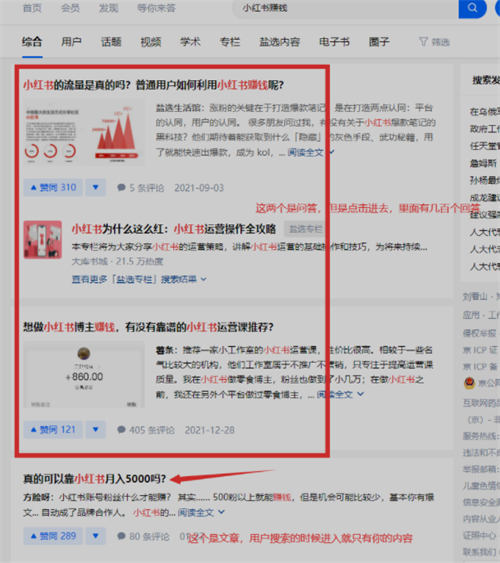 做知乎一定要注意这个，流量轻松翻倍-小编推荐