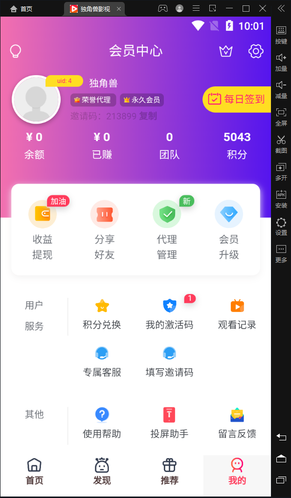 2022独角兽影视系统1.1源码-小编推荐