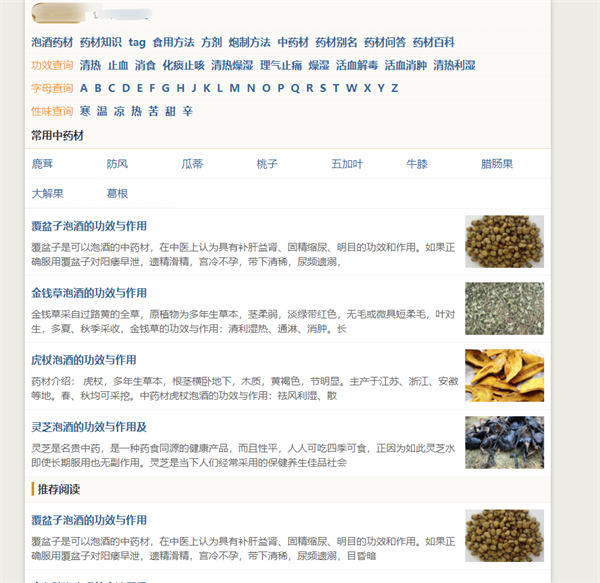 做网站，还是大有可为！-小编推荐
