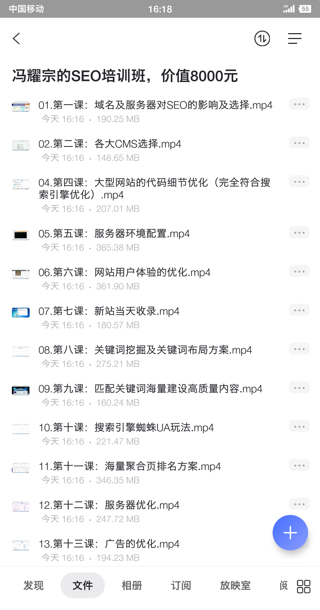 冯耀宗的SEO培训班，价值8000元-小编推荐