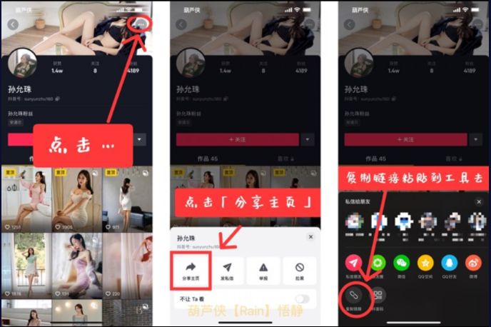 抖音短视频批量采集下载工具 电脑版-小编推荐