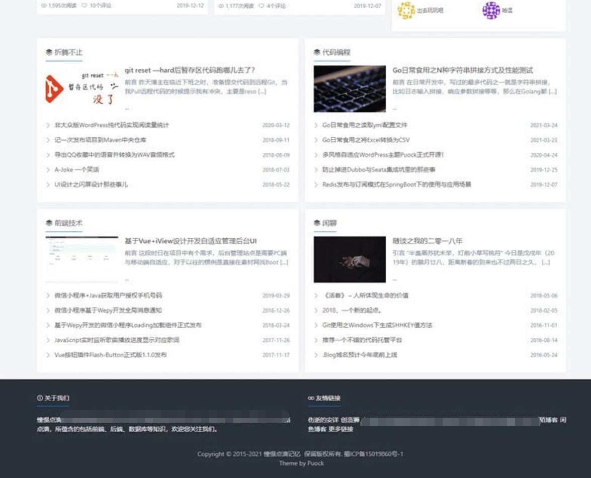 WordPress高颜值自适应博客主题+支持暗黑/白天风格-小编推荐