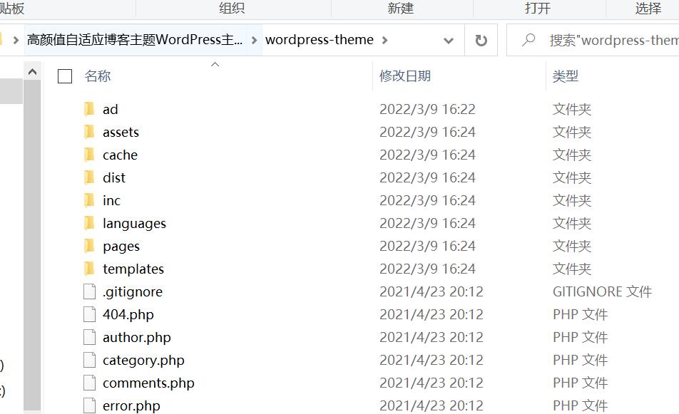 WordPress高颜值自适应博客主题+支持暗黑/白天风格-小编推荐