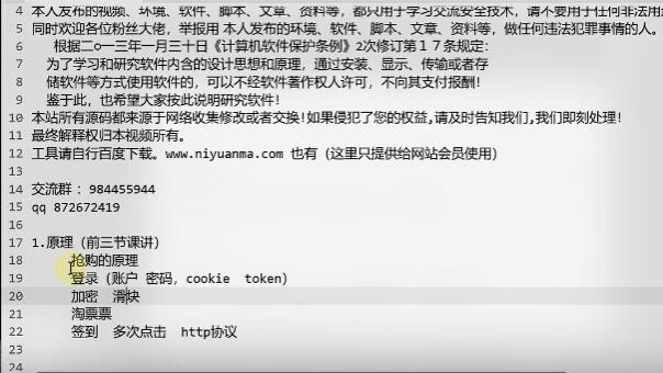 nft抢购软件制作原理实战-小编推荐