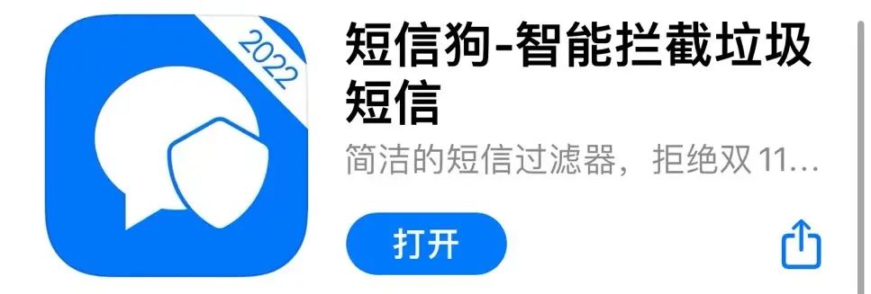 iPhone手机一个操作直接屏蔽垃圾短信-小编推荐