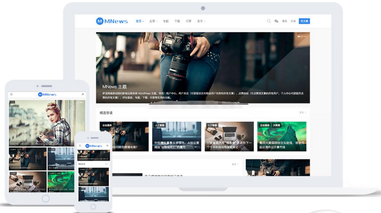 WordPress新闻自媒体主题 MNews V2.4可用版-小编推荐,WordPress新闻自媒体主题 MNews V2.4可用版,WordPress新闻自媒体主题 MNews V2.4可用版,第3张