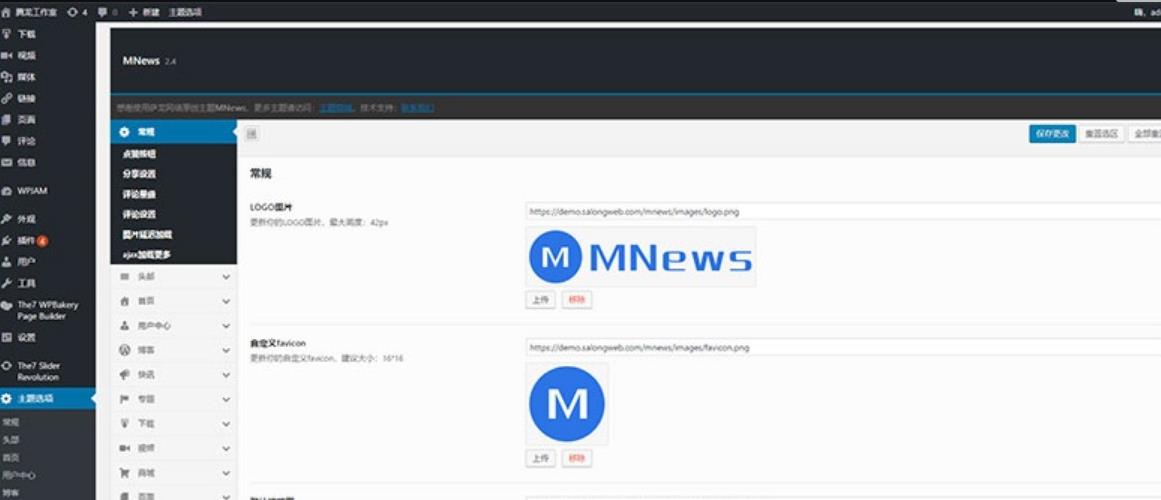 WordPress新闻自媒体主题 MNews V2.4可用版-小编推荐,WordPress新闻自媒体主题 MNews V2.4可用版,WordPress新闻自媒体主题 MNews V2.4可用版,第2张