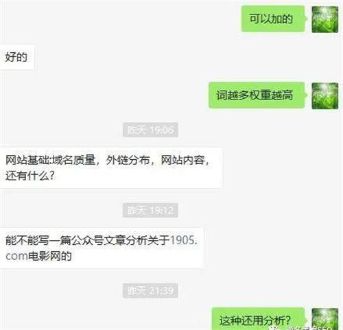 电影站SEO套路-小编推荐